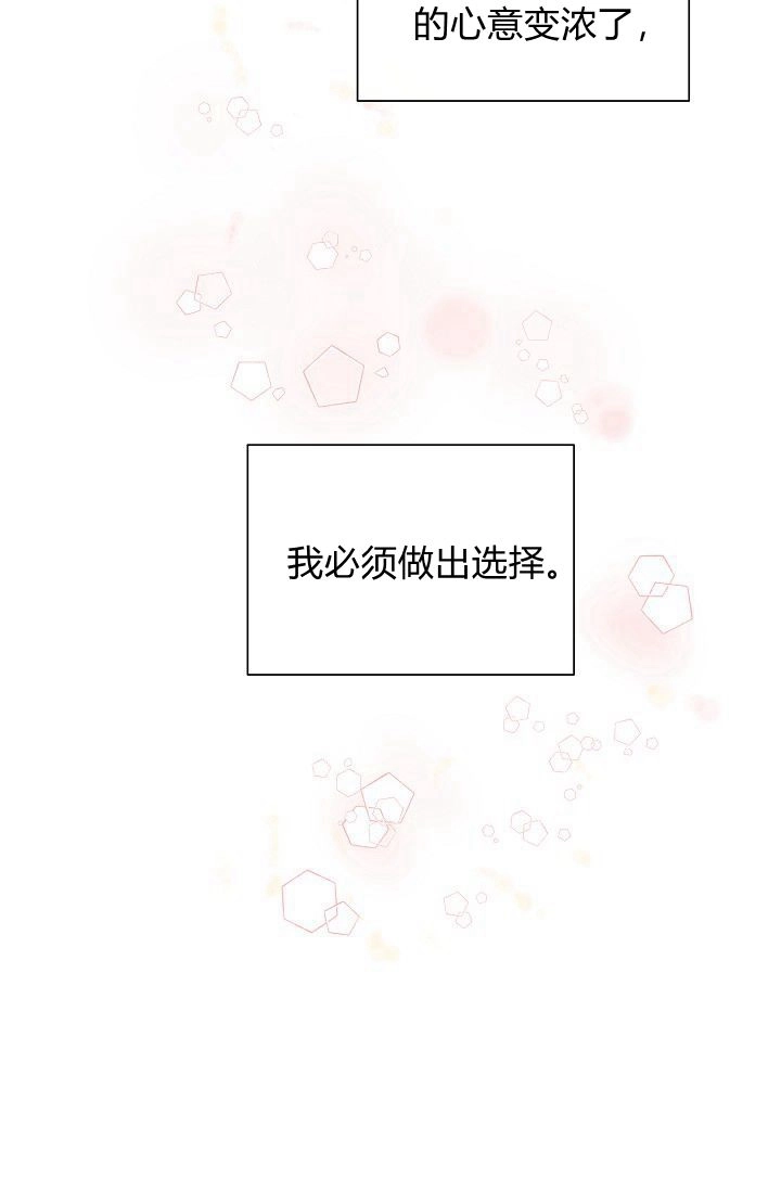 《模拟恋爱玩一轮就够了》第49话 第68页