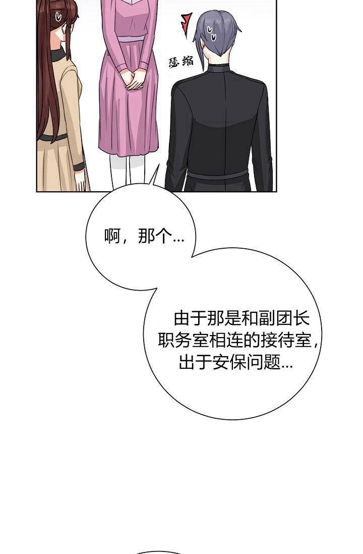 《模拟恋爱玩一轮就够了》第49话 第12页