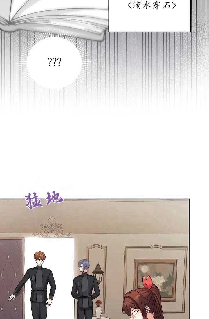 《模拟恋爱玩一轮就够了》第49话 第24页