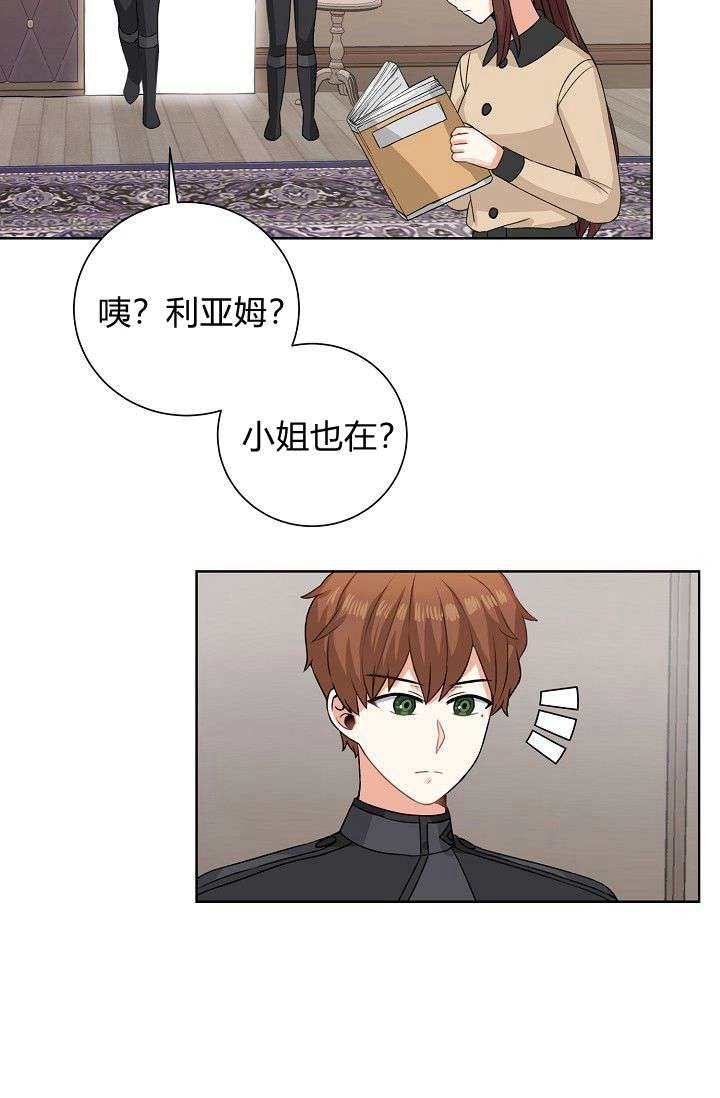《模拟恋爱玩一轮就够了》第49话 第25页