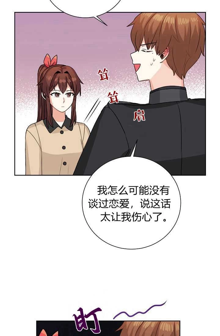 《模拟恋爱玩一轮就够了》第49话 第30页