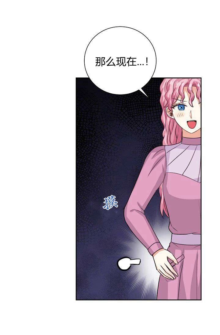 《模拟恋爱玩一轮就够了》第49话 第8页