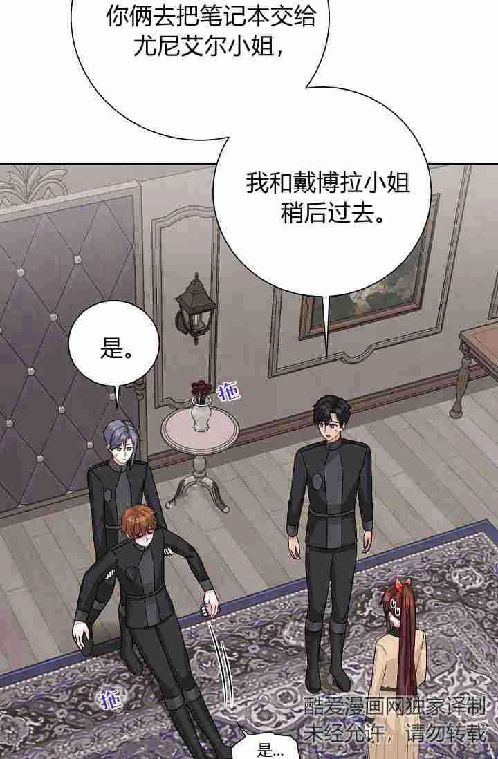 《模拟恋爱玩一轮就够了》第49话 第52页