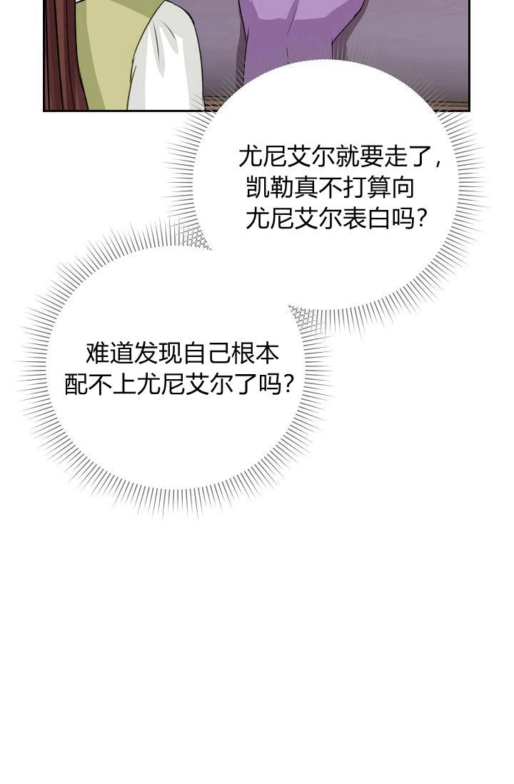 《模拟恋爱玩一轮就够了》第49话 第89页