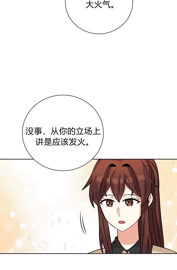 《模拟恋爱玩一轮就够了》第49话 第55页