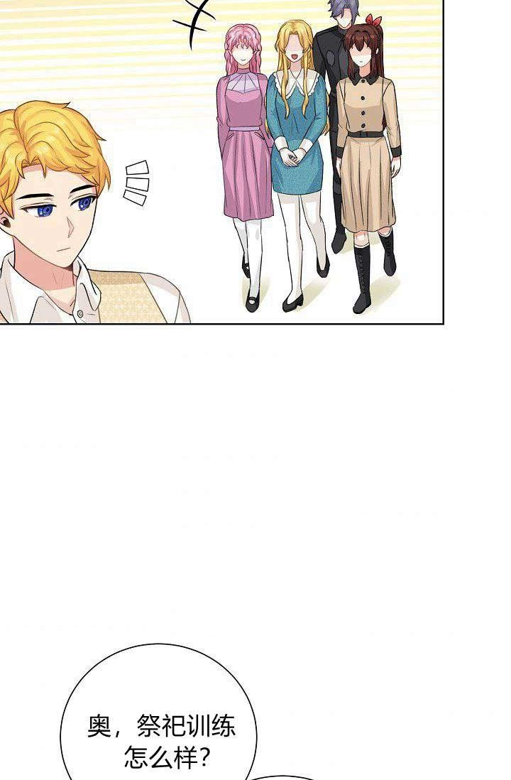 《模拟恋爱玩一轮就够了》第49话 第3页