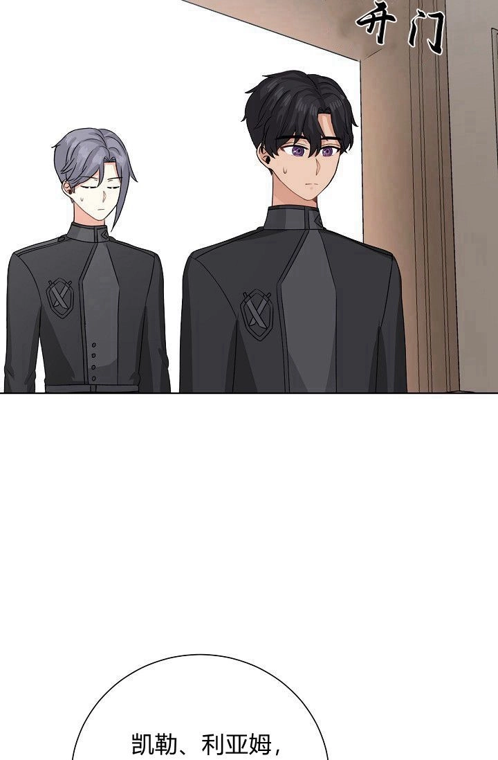 《模拟恋爱玩一轮就够了》第49话 第51页