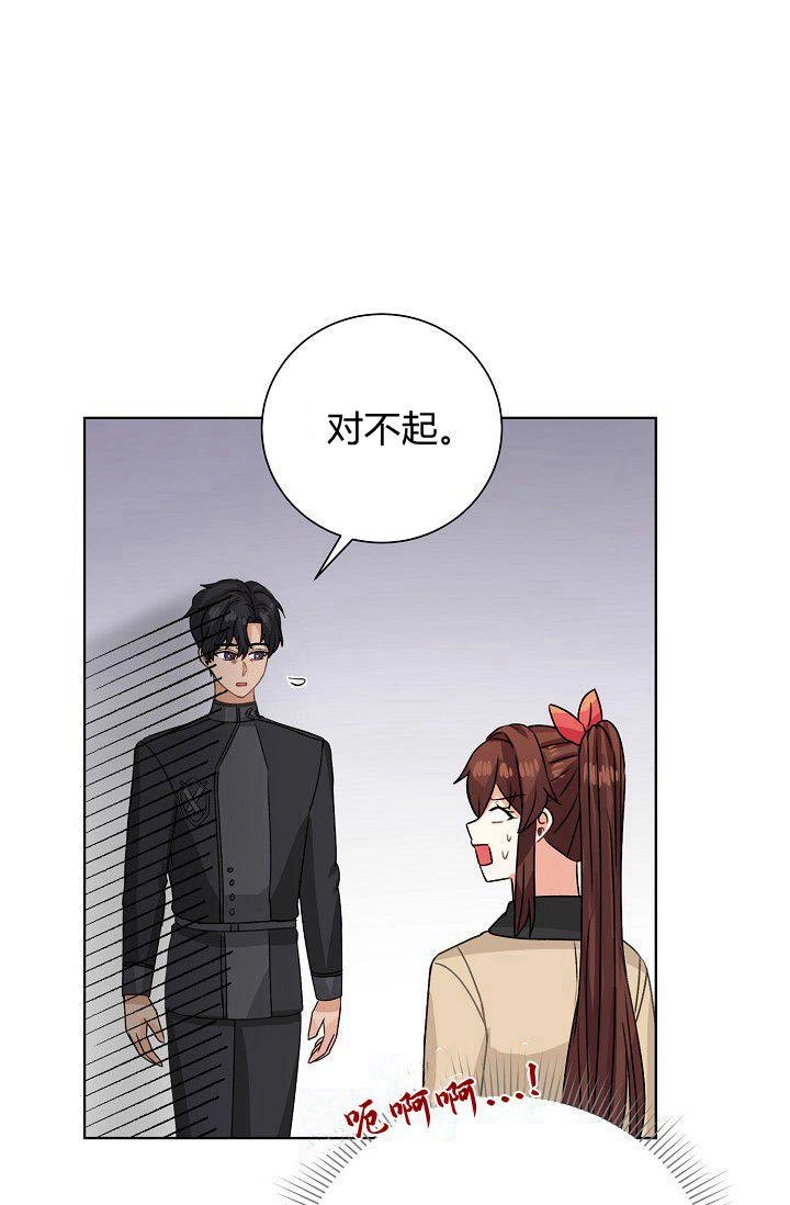 《模拟恋爱玩一轮就够了》第49话 第57页