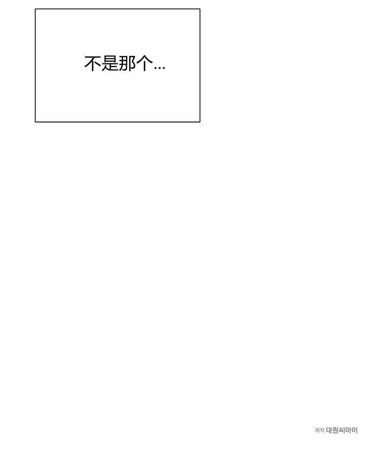 《模拟恋爱玩一轮就够了》第49话 第91页