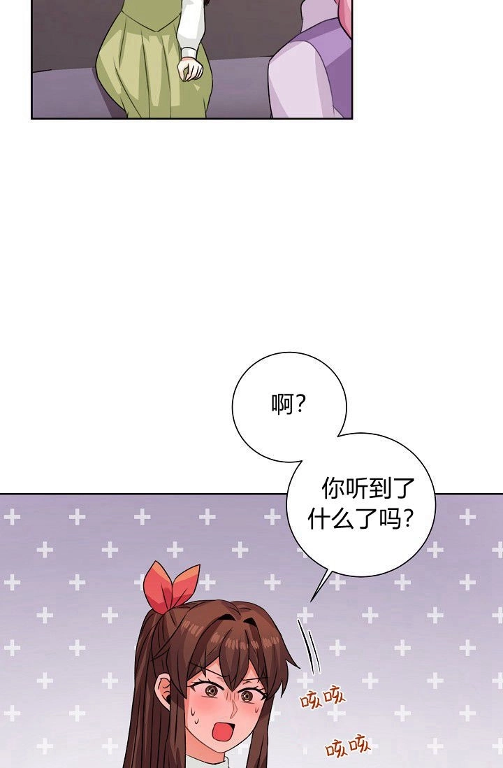 《模拟恋爱玩一轮就够了》第49话 第86页