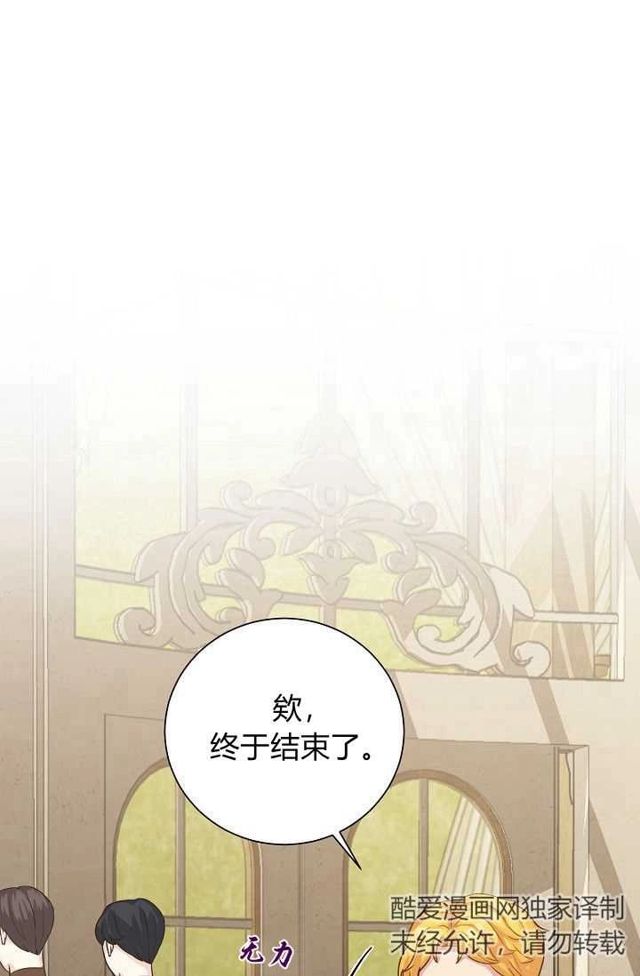 《模拟恋爱玩一轮就够了》第49话 第1页