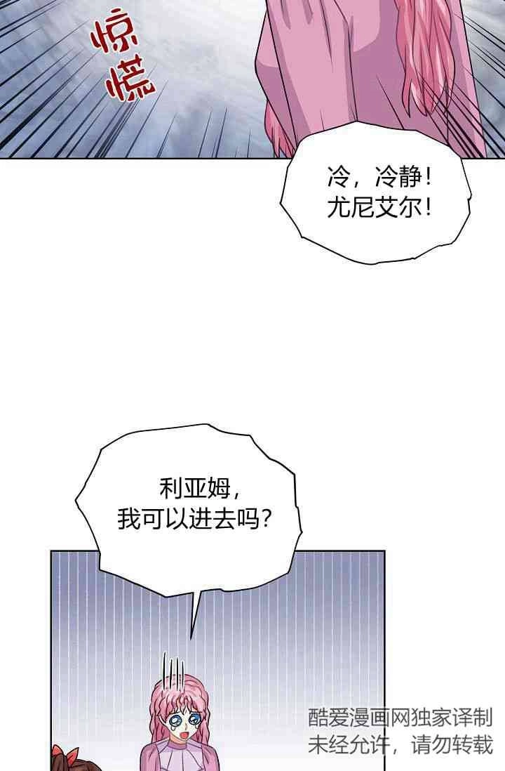 《模拟恋爱玩一轮就够了》第49话 第11页