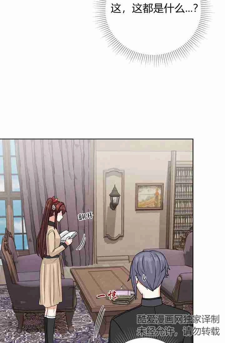 《模拟恋爱玩一轮就够了》第49话 第20页
