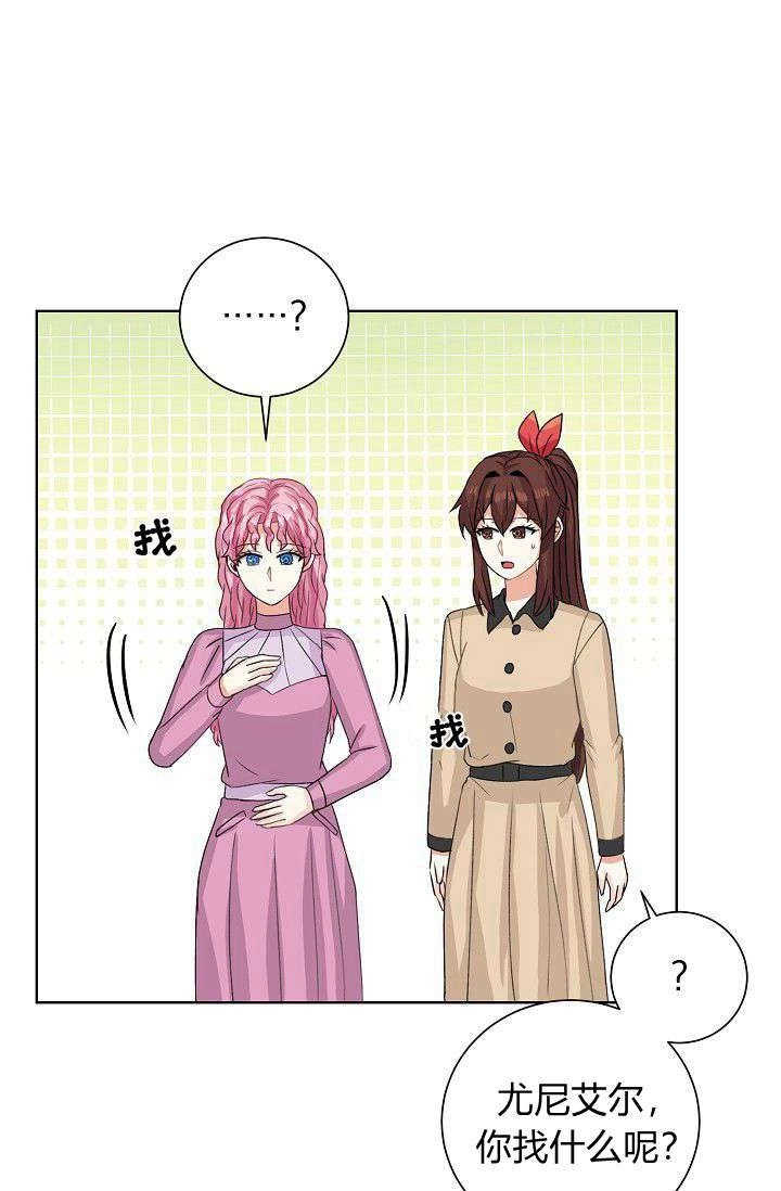 《模拟恋爱玩一轮就够了》第49话 第9页