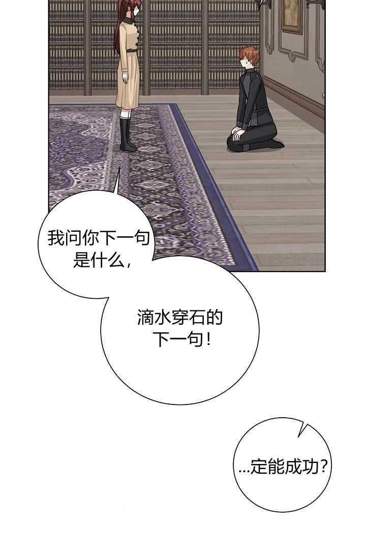 《模拟恋爱玩一轮就够了》第49话 第34页