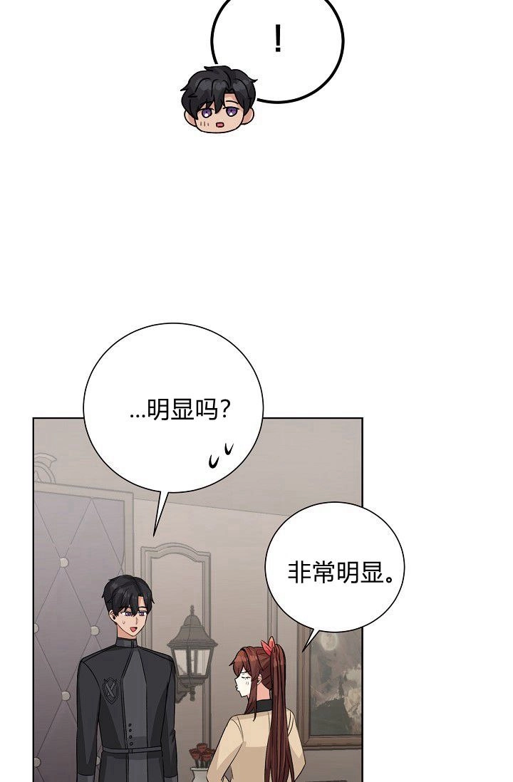 《模拟恋爱玩一轮就够了》第49话 第60页