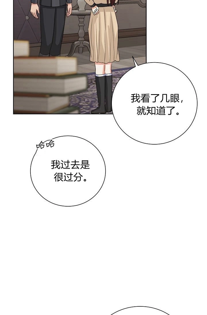《模拟恋爱玩一轮就够了》第49话 第61页