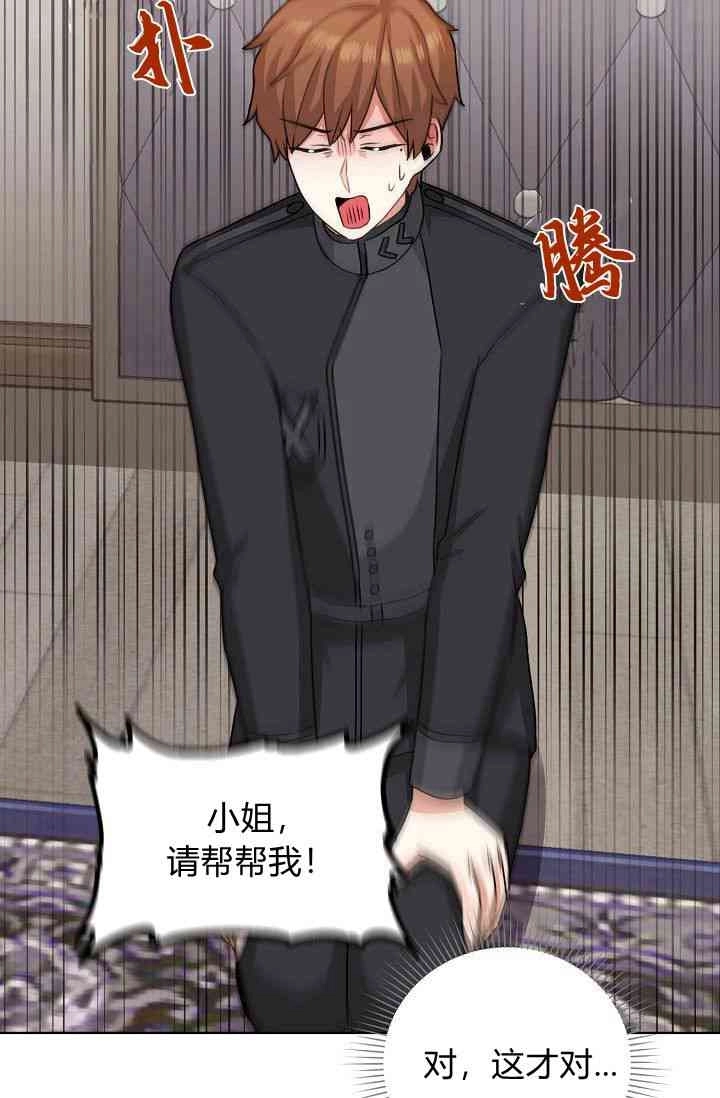 《模拟恋爱玩一轮就够了》第49话 第32页