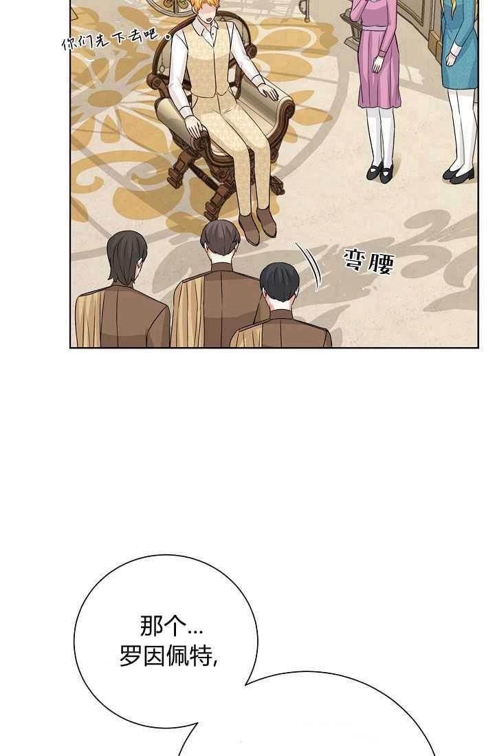 《模拟恋爱玩一轮就够了》第49话 第6页