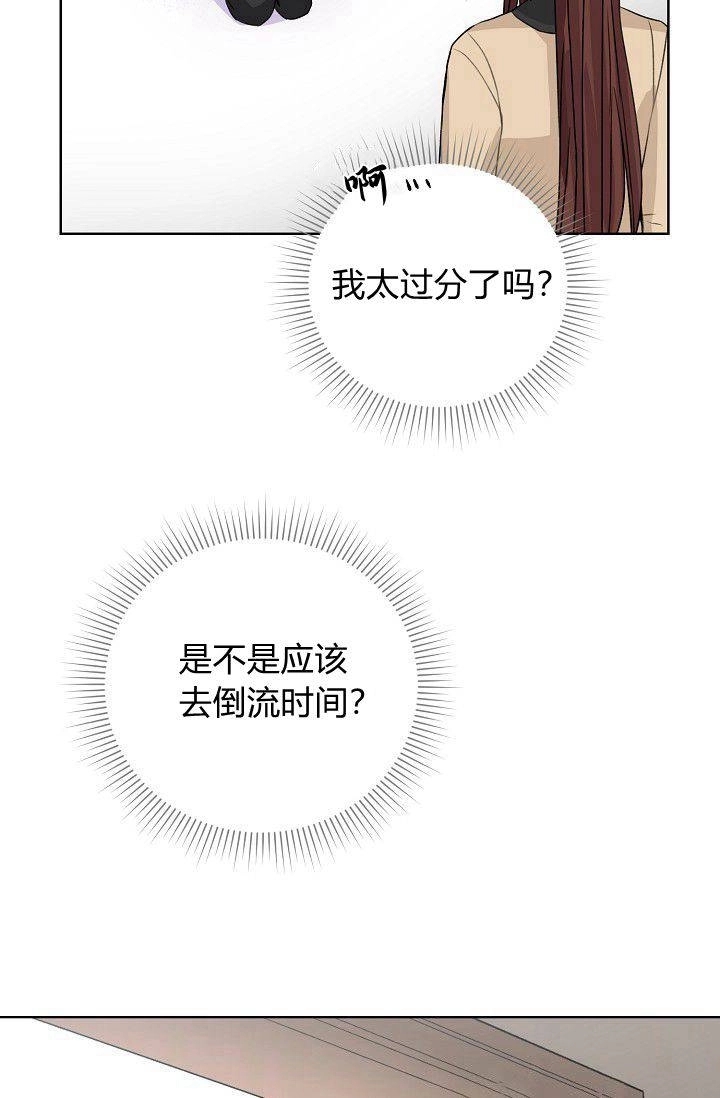 《模拟恋爱玩一轮就够了》第49话 第50页