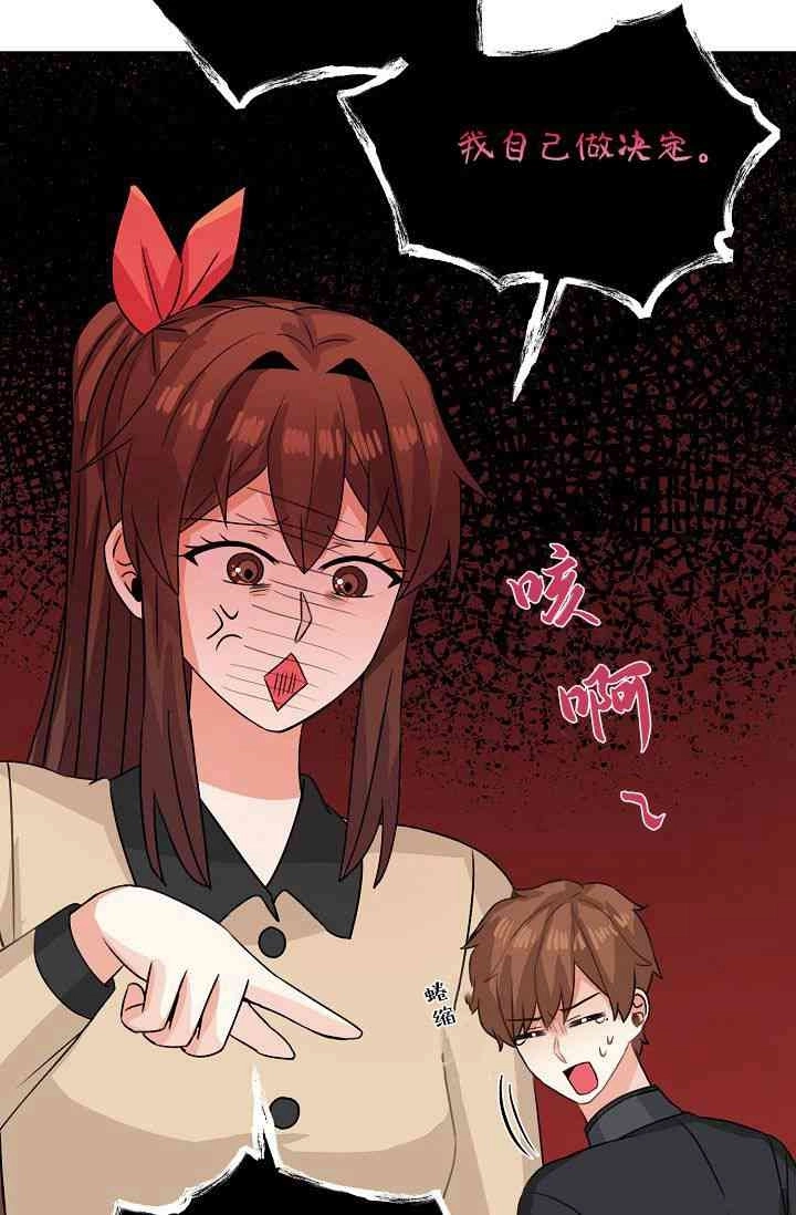 《模拟恋爱玩一轮就够了》第49话 第46页
