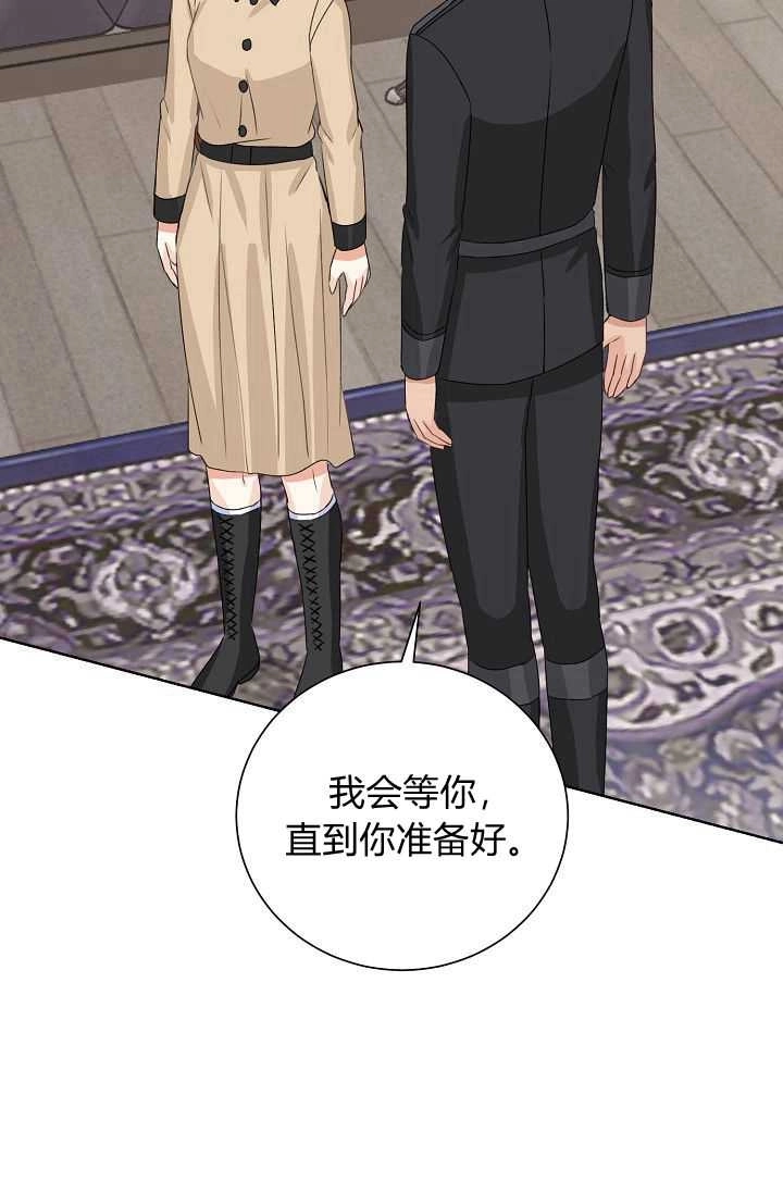《模拟恋爱玩一轮就够了》第49话 第65页
