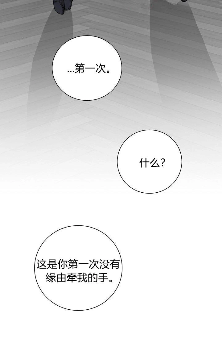 《模拟恋爱玩一轮就够了》第49话 第80页
