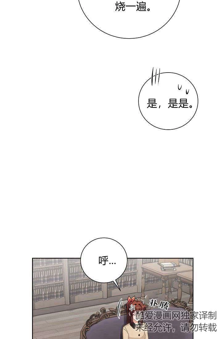 《模拟恋爱玩一轮就够了》第49话 第39页