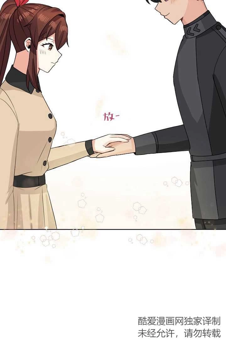 《模拟恋爱玩一轮就够了》第49话 第78页