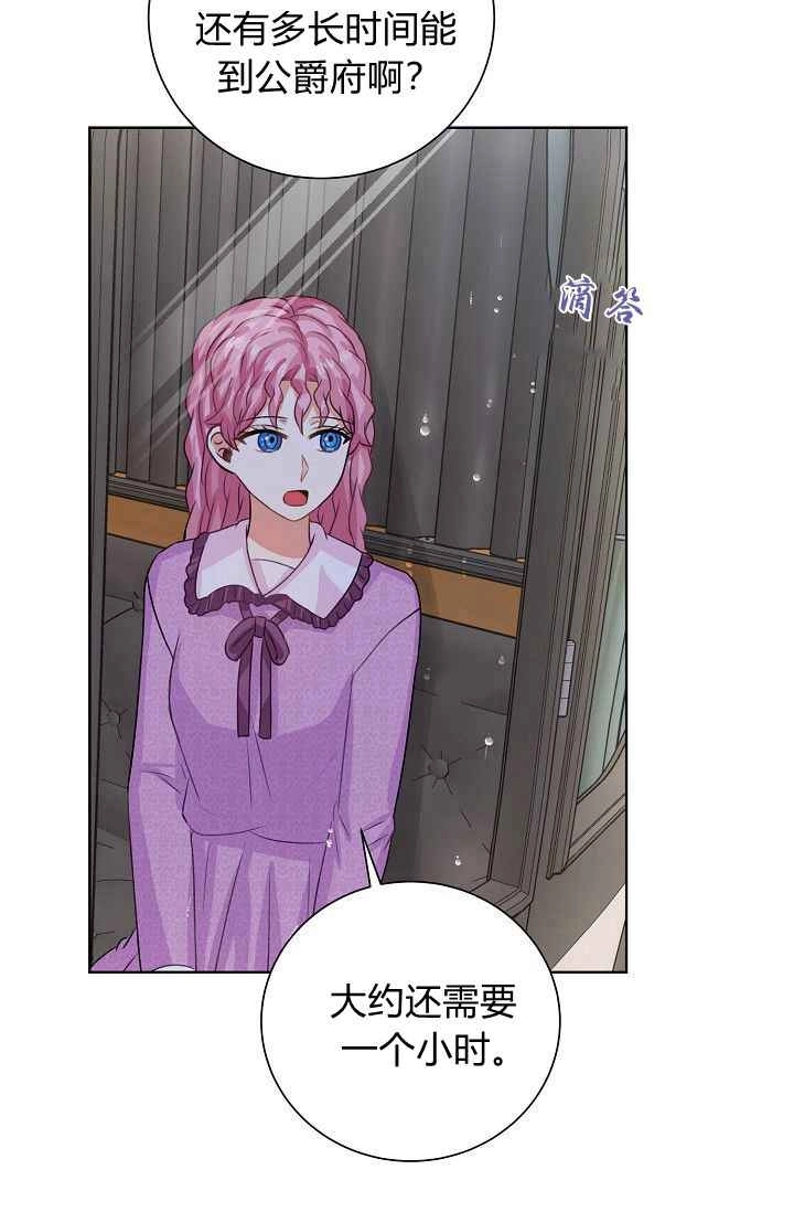《模拟恋爱玩一轮就够了》第50话 第68页