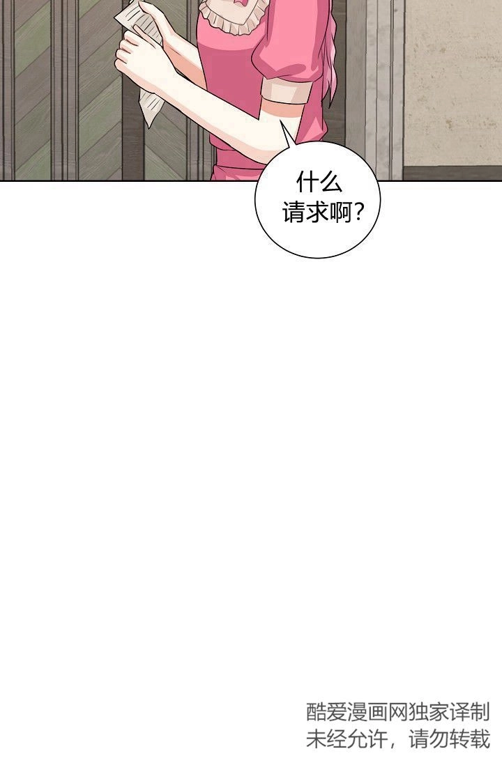 《模拟恋爱玩一轮就够了》第50话 第6页