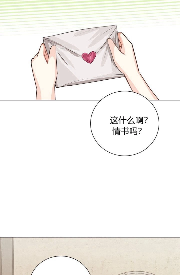 《模拟恋爱玩一轮就够了》第50话 第2页