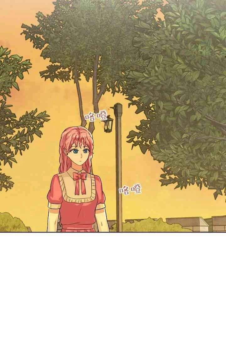 《模拟恋爱玩一轮就够了》第50话 第14页