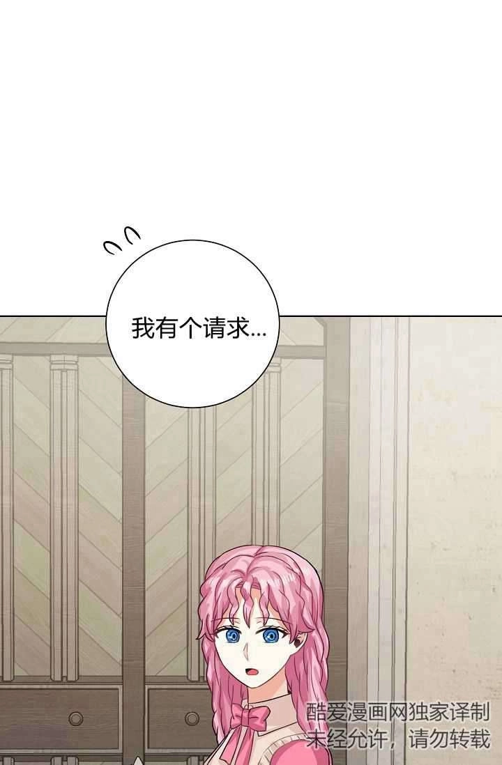 《模拟恋爱玩一轮就够了》第50话 第5页