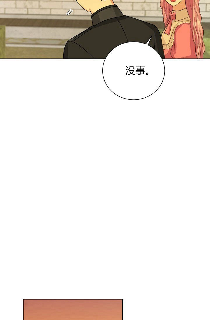 《模拟恋爱玩一轮就够了》第50话 第21页