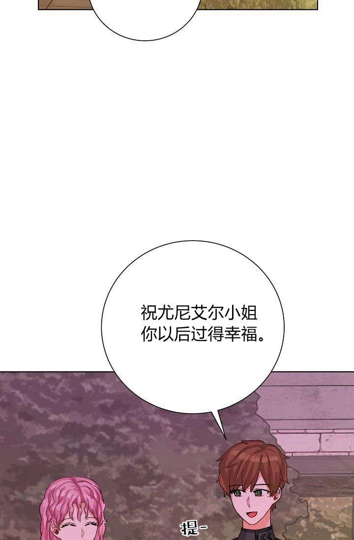 《模拟恋爱玩一轮就够了》第50话 第42页