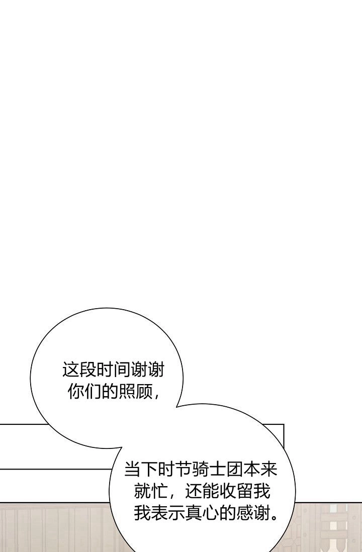 《模拟恋爱玩一轮就够了》第50话 第56页