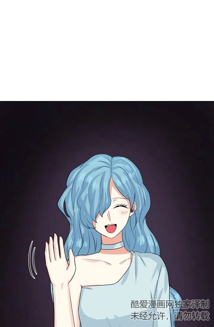 《模拟恋爱玩一轮就够了》第50话 第77页