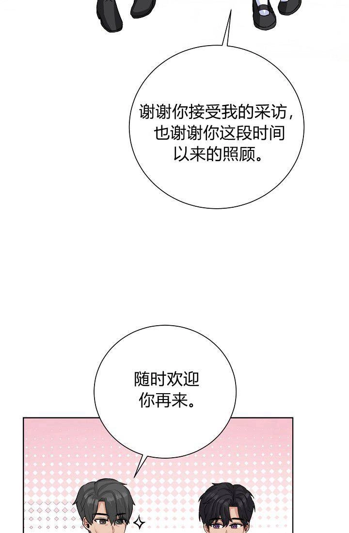 《模拟恋爱玩一轮就够了》第50话 第58页