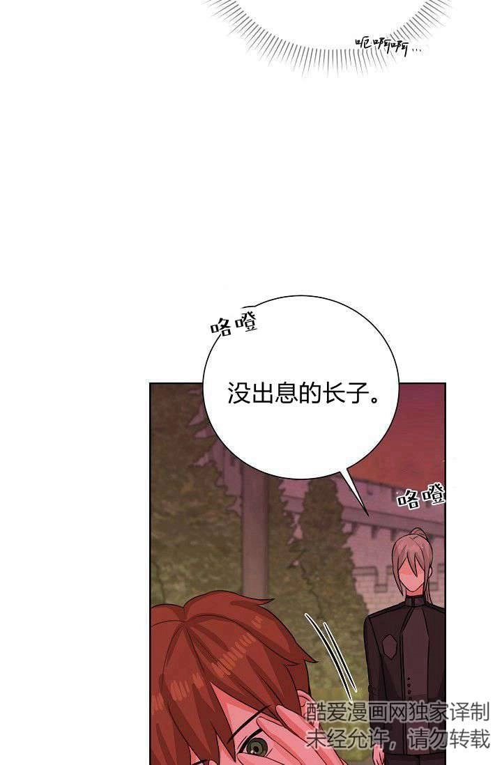 《模拟恋爱玩一轮就够了》第50话 第48页