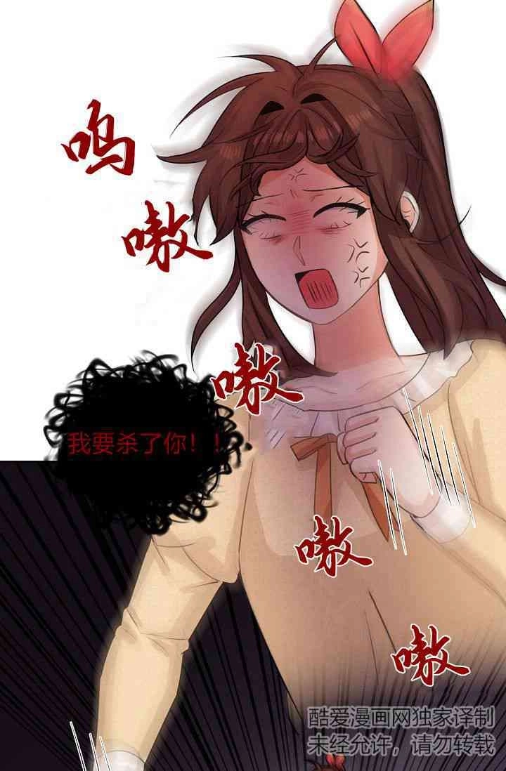 《模拟恋爱玩一轮就够了》第50话 第81页