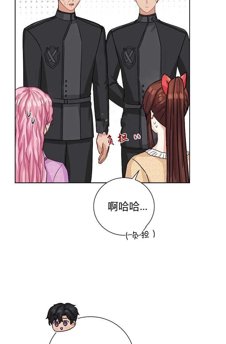 《模拟恋爱玩一轮就够了》第50话 第59页