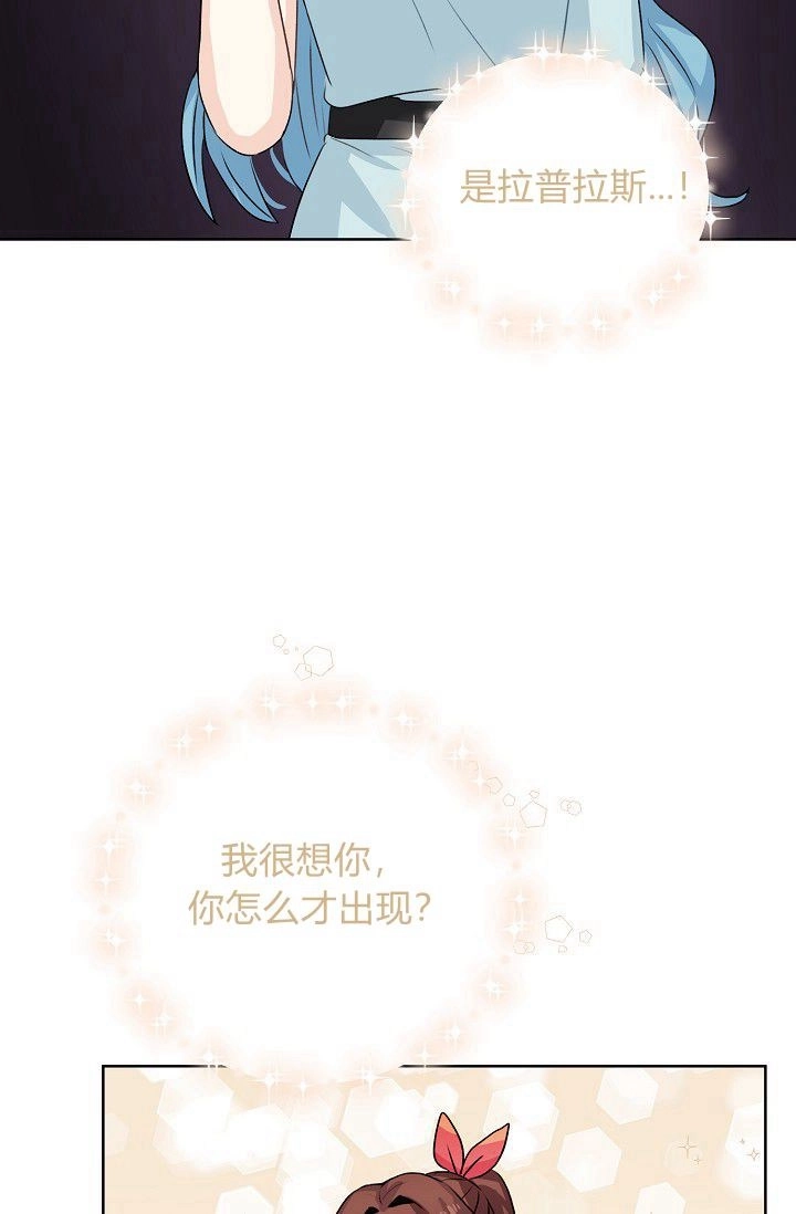 《模拟恋爱玩一轮就够了》第50话 第78页
