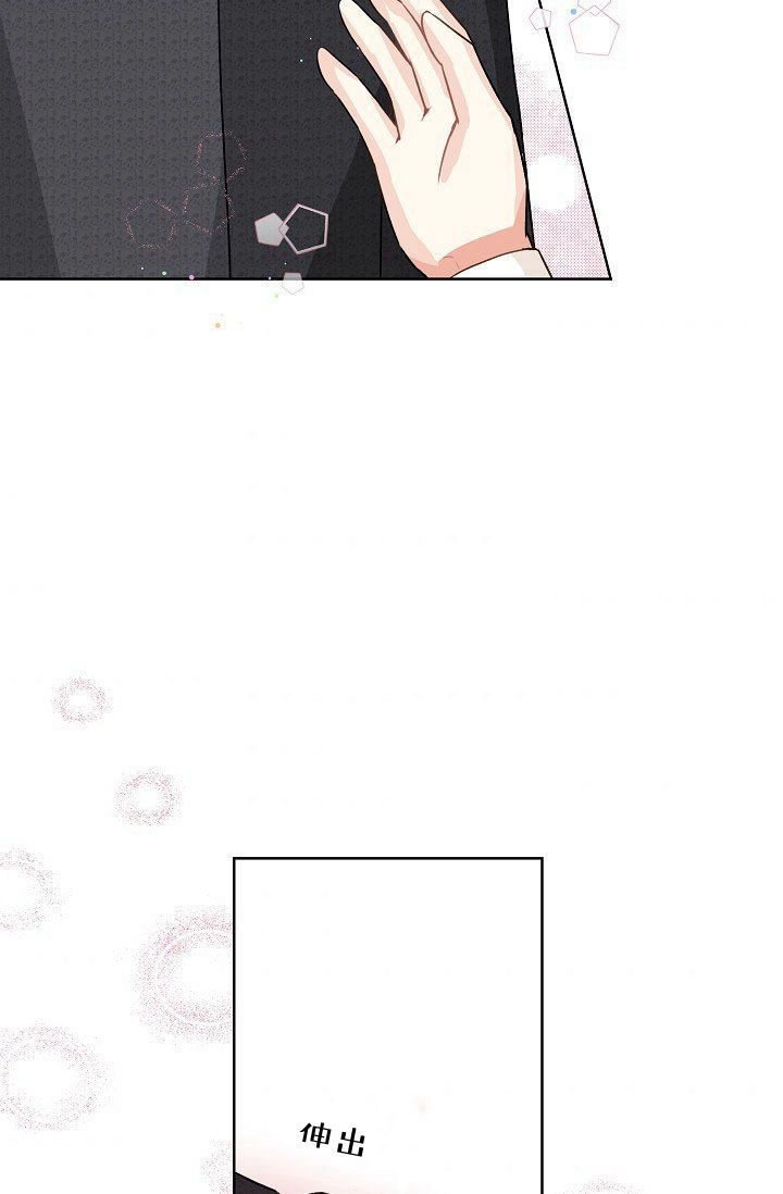 《模拟恋爱玩一轮就够了》第50话 第63页