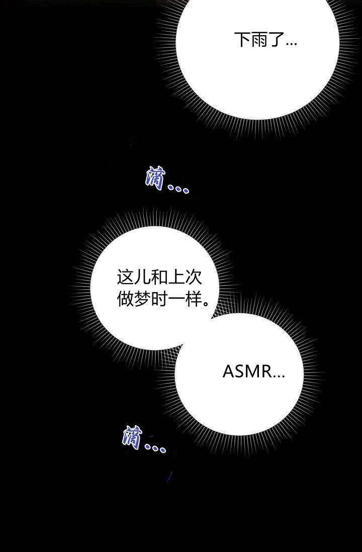 《模拟恋爱玩一轮就够了》第50话 第70页