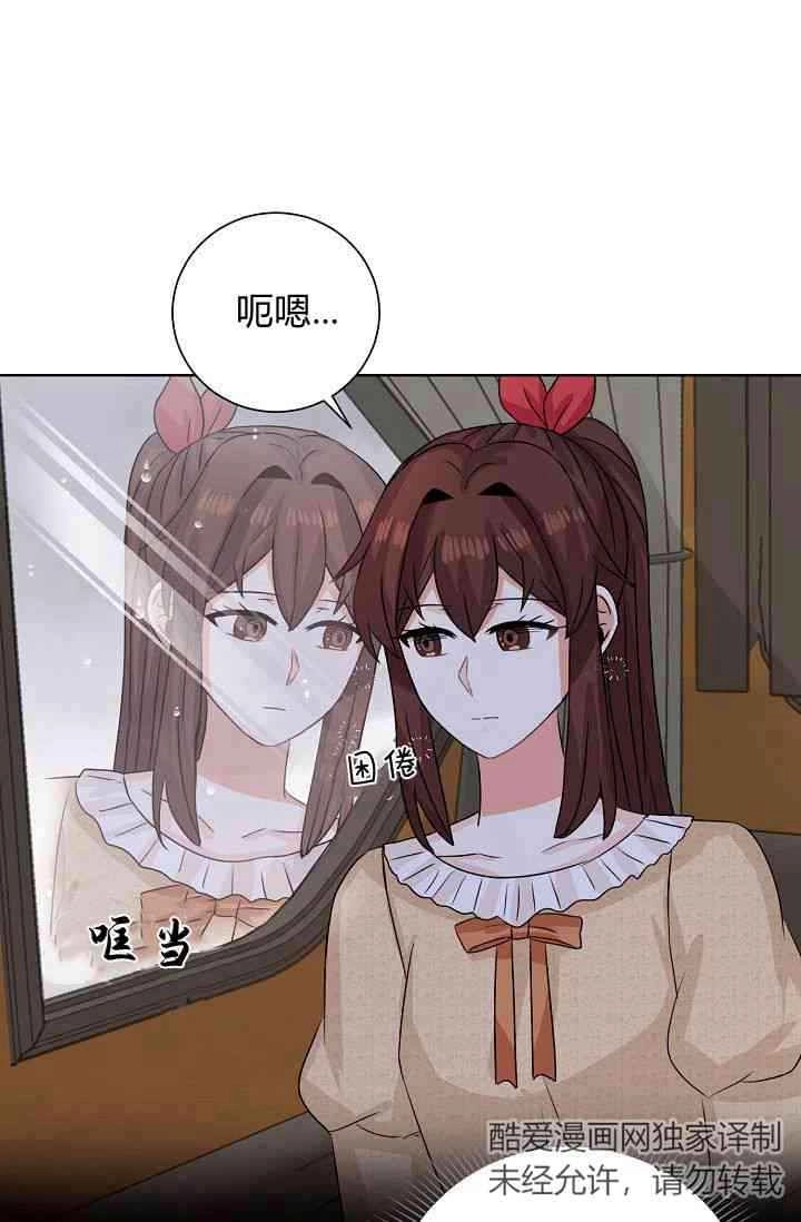 《模拟恋爱玩一轮就够了》第50话 第69页