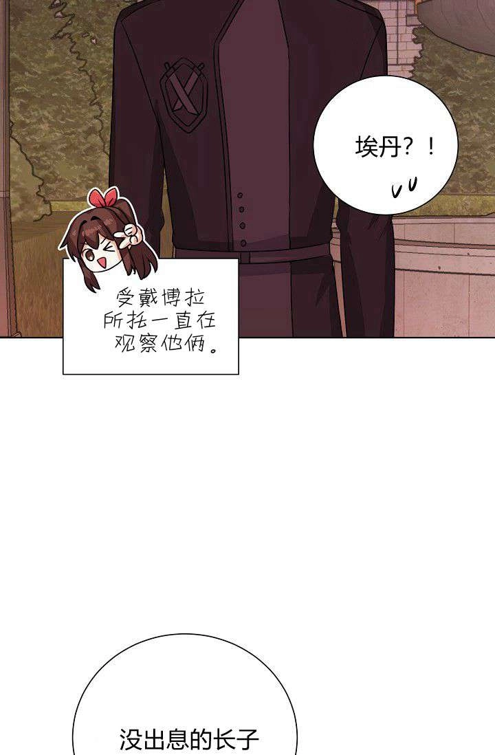 《模拟恋爱玩一轮就够了》第50话 第50页