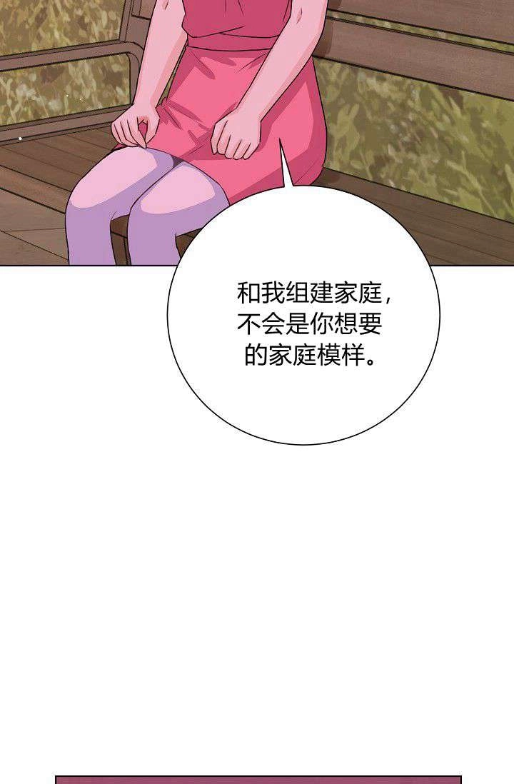 《模拟恋爱玩一轮就够了》第50话 第40页