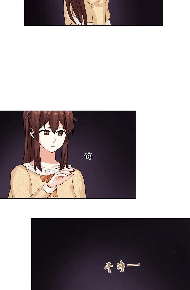《模拟恋爱玩一轮就够了》第50话 第74页