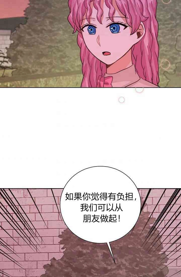 《模拟恋爱玩一轮就够了》第50话 第34页